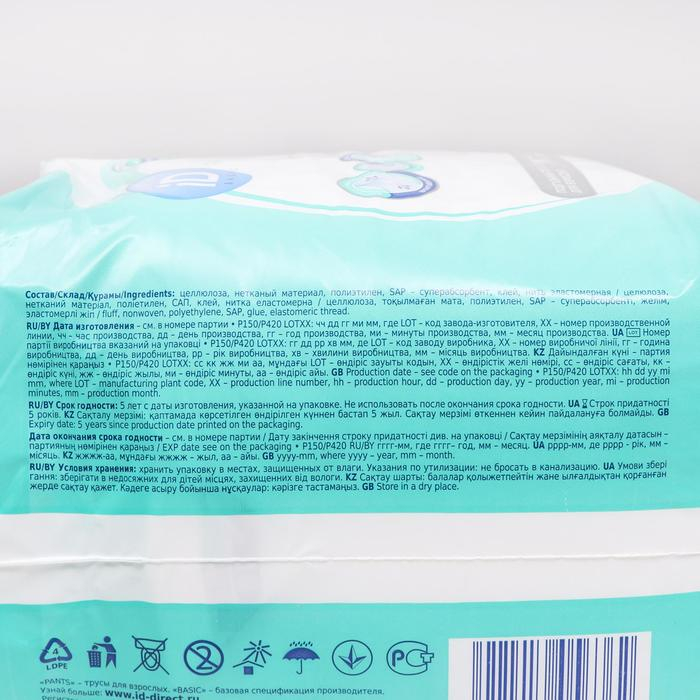 Трусы для взрослых iD Pants Basic, размер M, 10 шт. Трусы для взрослых iD Pants Basic, размер M, 10 шт.