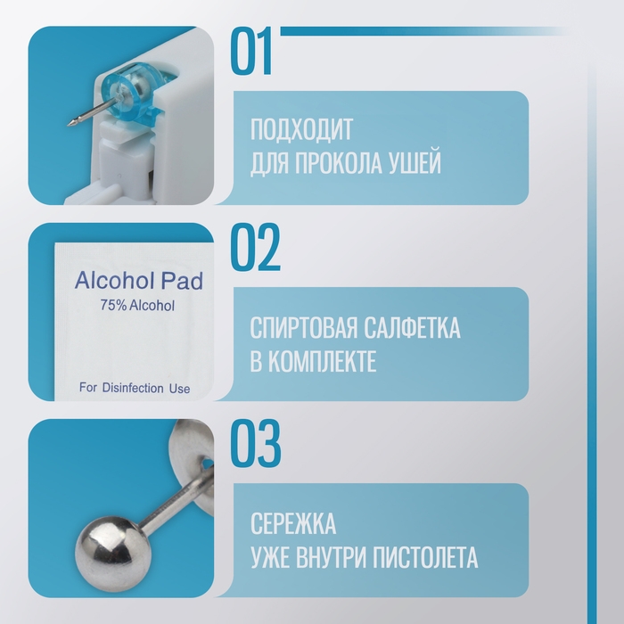 Пистолет одноразовый для пирсинга, серьга в комплекте «Минимал», 4 мм, цвет серебро Пистолет одноразовый для пирсинга, серьга в комплекте «Минимал», 4 мм, цвет серебро