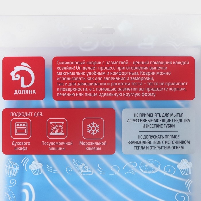 Коврик с разметкой Доляна «Эрме», силикон, 65,5×45 см, цвет синий