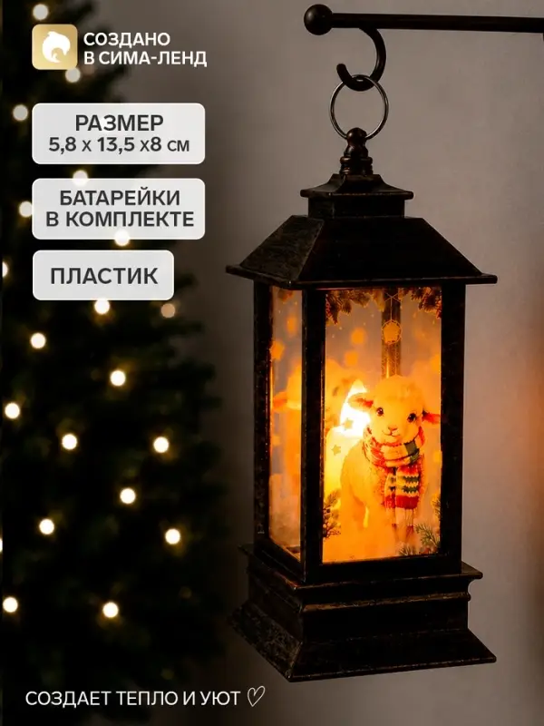 Фонарь новогодний декоративный 5.8&times;13&times;5.8 см