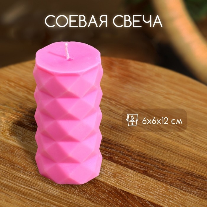 Свеча  Свеча "Столб ромбики" 6х6х12 см, соевый воск, микс