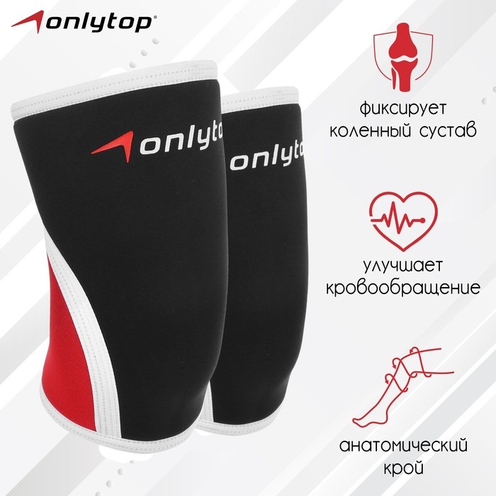 Наколенники неопреновые ONLYTOP, 7 мм, р. S Наколенники неопреновые ONLYTOP, 7 мм, р. S