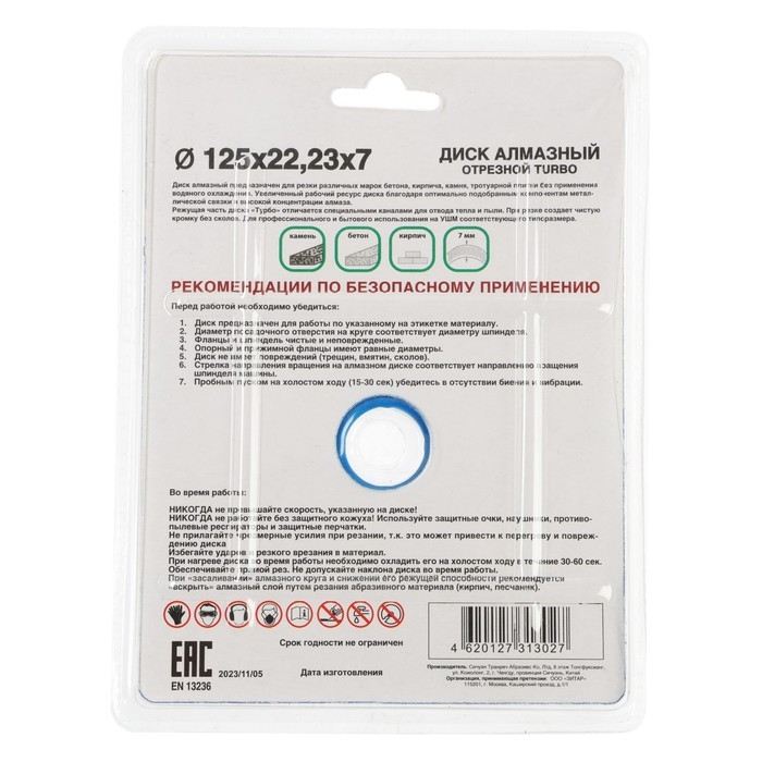 Диск алмазный отрезной TSUNAMI, Turbo, сухой рез, 125х22х7 мм, по бетону Диск алмазный отрезной TSUNAMI, Turbo, сухой рез, 125х22х7 мм, по бетону