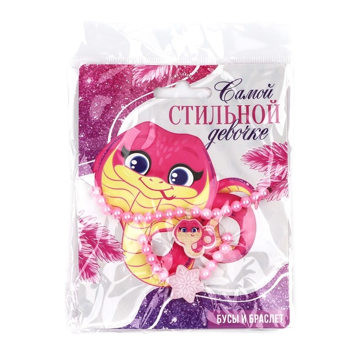 Браслет и бусы новогодние «Самой стильной» на Новый год, 11 х 14 см Браслет и бусы новогодние «Самой стильной» на Новый год, 11 х 14 см