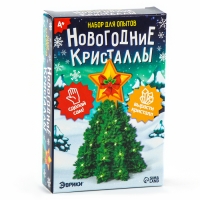 Набор для выращивания кристалла «Опыты. Ёлочка. Чудесные кристаллы», звезда