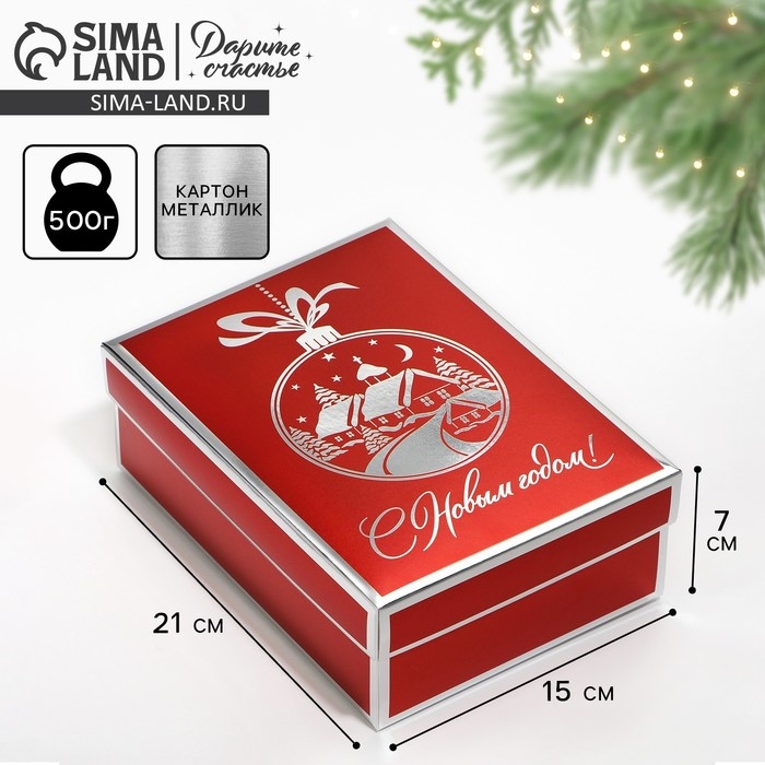 Коробка подарочная новогодняя складная «С Новым годом!», 21 х 15 х 7 см Коробка подарочная новогодняя складная «С Новым годом!», 21 х 15 х 7 см