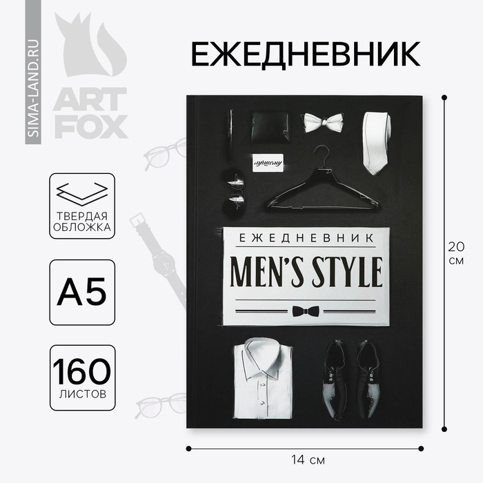 Ежедневник А5, 160 л. твердая обложка «Мужской» Ежедневник А5, 160 л. твердая обложка «Мужской»