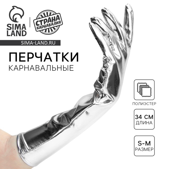 Перчатки женские, цвет серебро Перчатки женские, цвет серебро