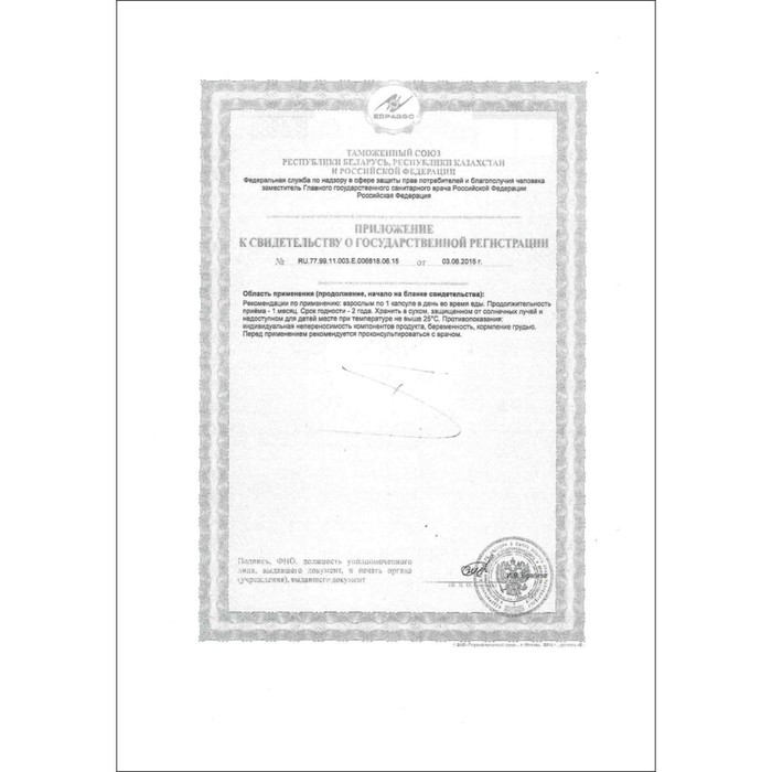 Витамин Е плюс, 60 капсул по 350 мг Витамин Е плюс, 60 капсул по 350 мг