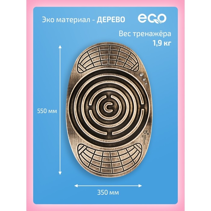 Балансборд «Лабиринт для детей и взрослых» Балансборд «Лабиринт для детей и взрослых»