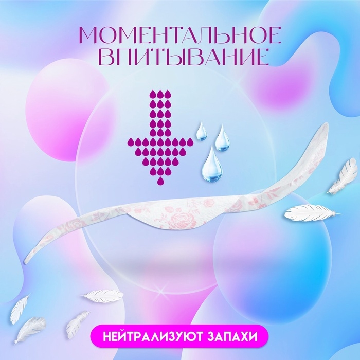 Прокладки гигиенические PESA Normal, 20 шт. Прокладки гигиенические PESA Normal, 20 шт.