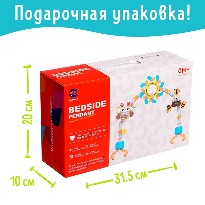 Дуга на кроватку и коляску «Пчёлкины танцы» Дуга на кроватку и коляску «Пчёлкины танцы»