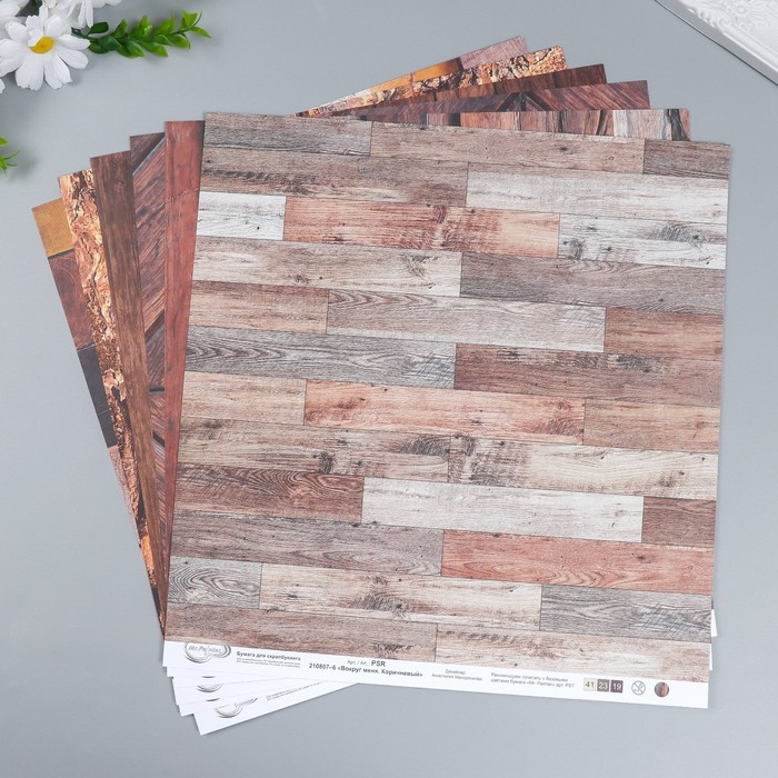 Набор бумаги для скрапбукинга Набор бумаги для скрапбукинга "Вокруг меня. Коричневый" 190 г/кв.м 30.5 x 30.5 см 6 л