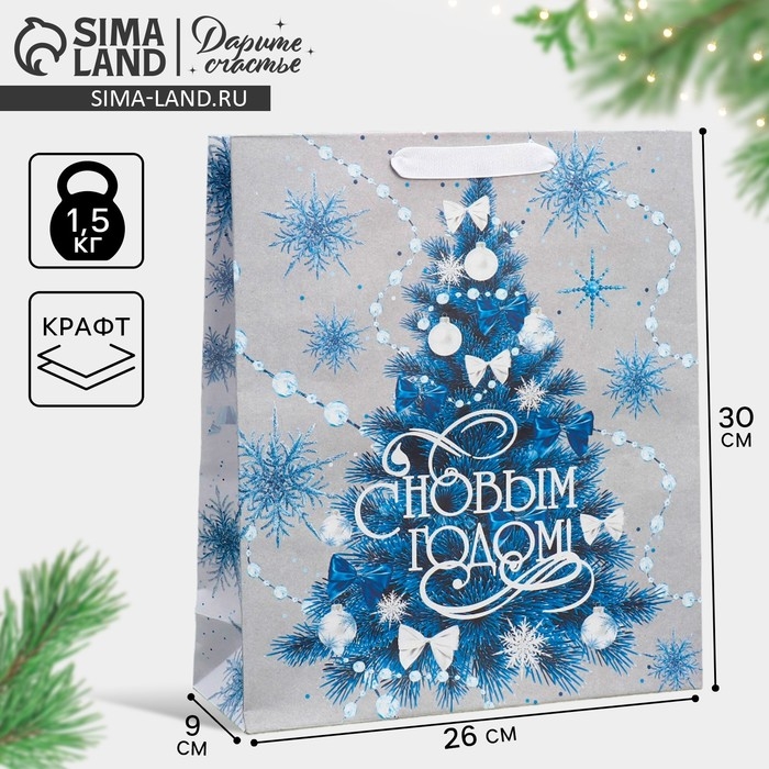 Пакет подарочный новогодний крафтовый вертикальный «С Новым годом», M 26 х 30 х 9 см, Новый год Пакет подарочный новогодний крафтовый вертикальный «С Новым годом», M 26 х 30 х 9 см, Новый год