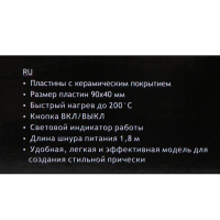 Щипцы-гофре Sakura SA-4518GR, 40 Вт, тефлоновое покрытие, 90х40 мм, 200˚С, зеленые