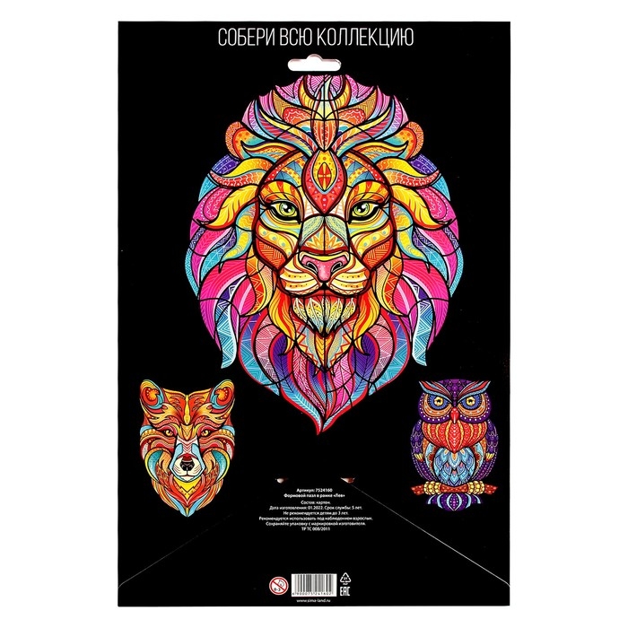 Фигурный пазл в рамке «Лев», на подложке, 67 деталей Фигурный пазл в рамке «Лев», на подложке, 67 деталей