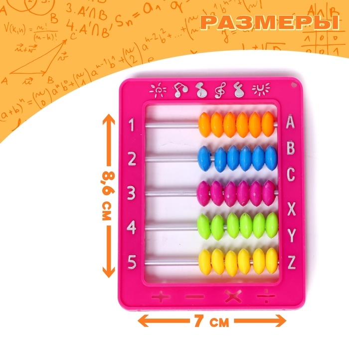 Счёты-мини «Малышки», МИКС Счёты-мини «Малышки», МИКС