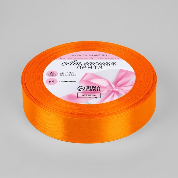 Лента атласная, 20 мм &times; 23 &plusmn; 1 м, цвет ярко-оранжевый №25