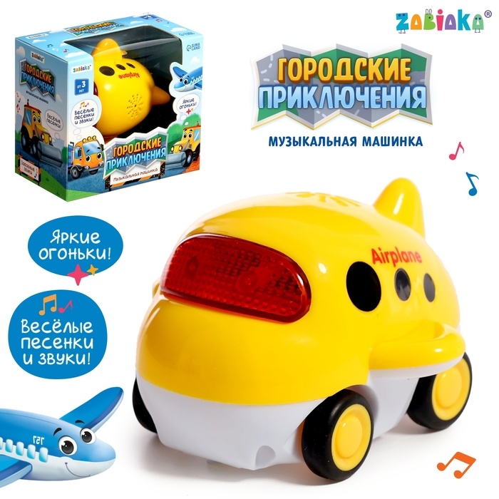 Музыкальная машинка «Городские приключения: Самолёт», звук, свёт Музыкальная машинка «Городские приключения: Самолёт», звук, свёт