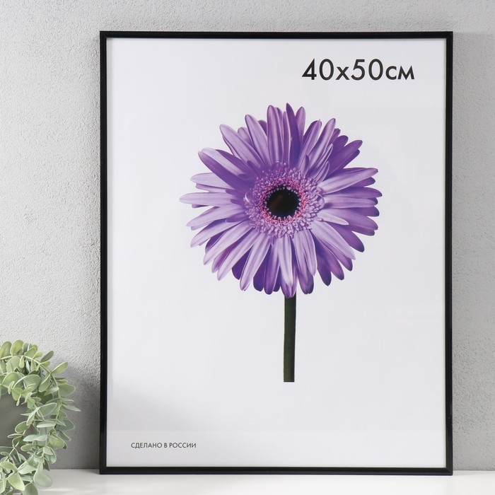 Фоторамка пластик Lida 40х50 см чёрный Фоторамка пластик Lida 40х50 см чёрный