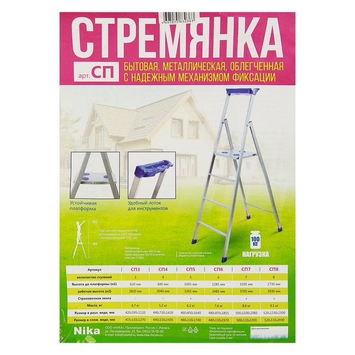 Стремянка Nika СП6, профиль 30х15 мм,1290  мм, 6 ступеней Стремянка Nika СП6, профиль 30х15 мм,1290  мм, 6 ступеней