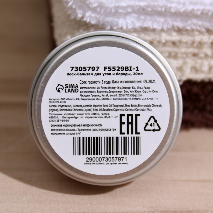 Полезный воск для усов и бороды Полезный воск для усов и бороды "Питание - смягчение - укрепление", 20 мл