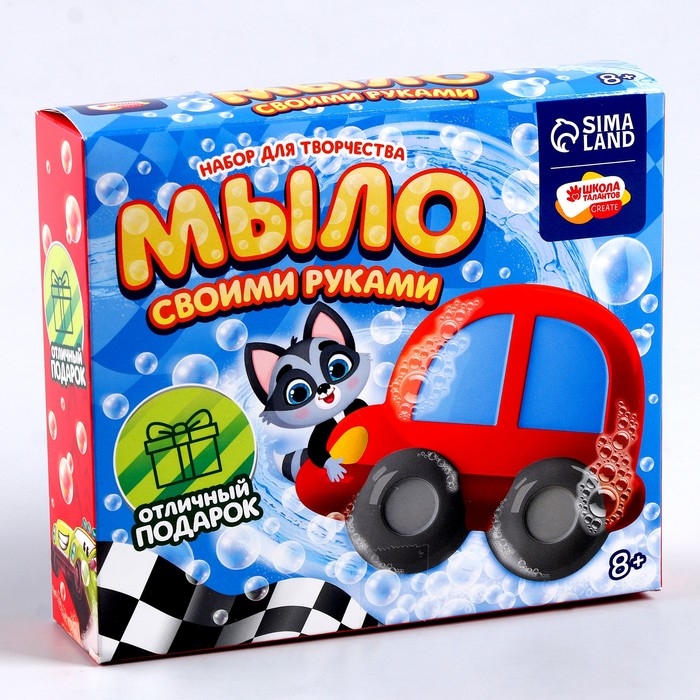 Мыло своими руками «Машинка», набор для мыловарения Мыло своими руками «Машинка», набор для мыловарения