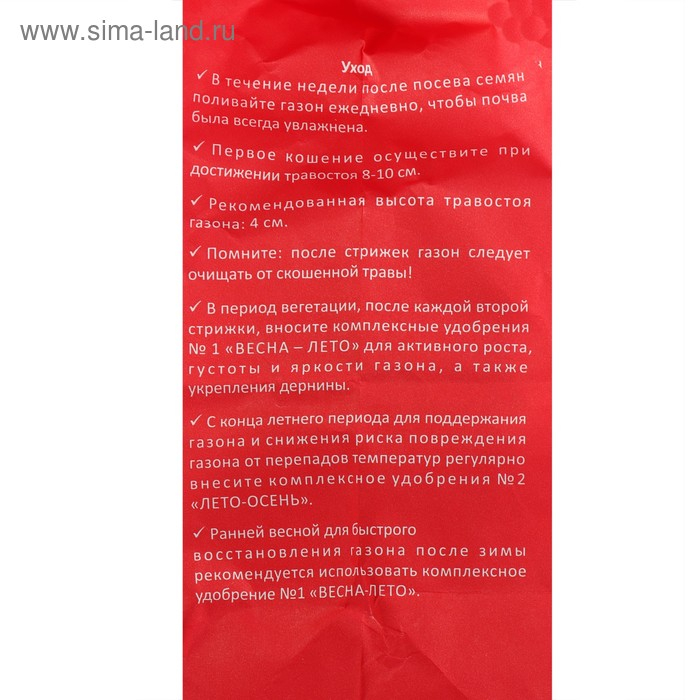 Семена газонной травы Hello grass, Gnom Gras, 1 кг Семена газонной травы Hello grass, Gnom Gras, 1 кг