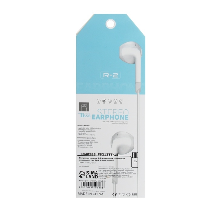 Наушники R-2, проводные, вкладыши, микрофон, 1 м, Jack 3.5 мм, белые Наушники R-2, проводные, вкладыши, микрофон, 1 м, Jack 3.5 мм, белые