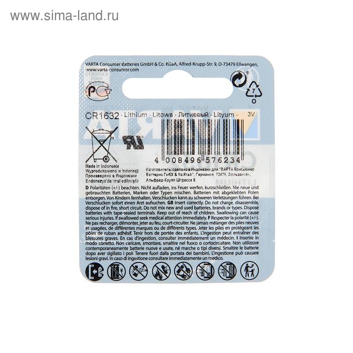 Батарейка литиевая Varta, CR1632-1BL, 3В, блистер, 1 шт. Батарейка литиевая Varta, CR1632-1BL, 3В, блистер, 1 шт.