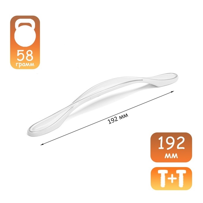 Ручка-скоба PC181BL, м/о 192 мм, цвет белый Ручка-скоба PC181BL, м/о 192 мм, цвет белый