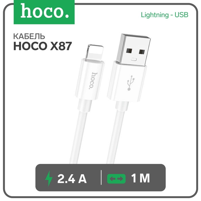 Кабель Hoco X87, Lightning - USB, 2.4 А, 1 м, оплётка силикон, белый Кабель Hoco X87, Lightning - USB, 2.4 А, 1 м, оплётка силикон, белый