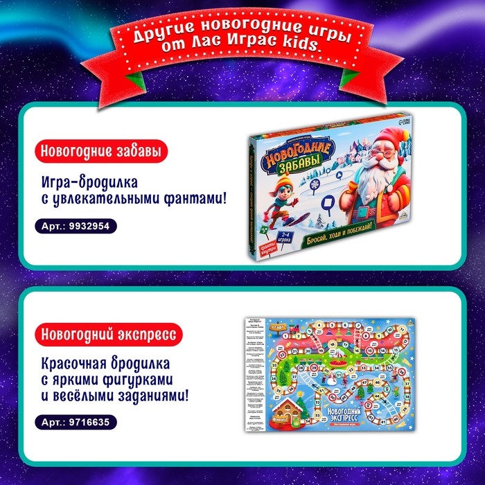Настольная игра ходилка-бродилка для детей «Морозная гонка», 2-4 игрока, 3+ Настольная игра ходилка-бродилка для детей «Морозная гонка», 2-4 игрока, 3+