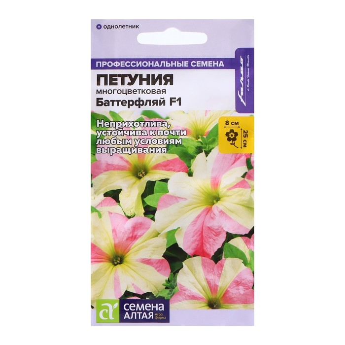 Семена Петуния Семена Петуния "Баттерфляй", F1, многоцветковая 7 шт.