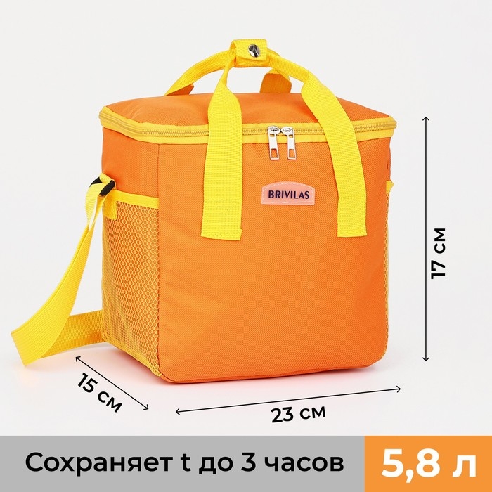 Термосумка на молнии, 5,8 л, 2 наружных кармана, цвет оранжевый Термосумка на молнии, 5,8 л, 2 наружных кармана, цвет оранжевый