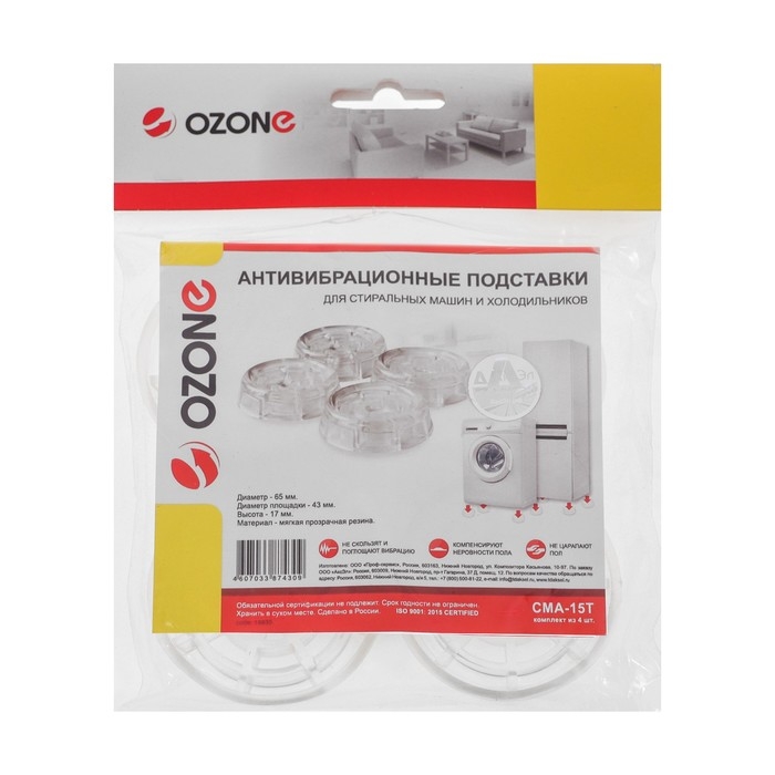 Антивибрационные подставки CMA-15T Ozone, прозрачные круглые Антивибрационные подставки CMA-15T Ozone, прозрачные круглые