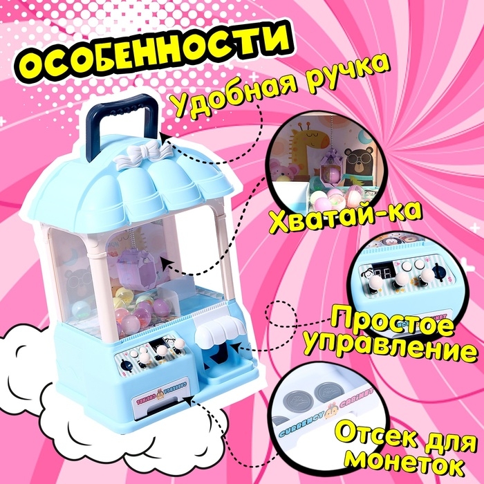 Автомат для игрушек &laquo;Мега сюрприз&raquo; с набором, цвета МИКС