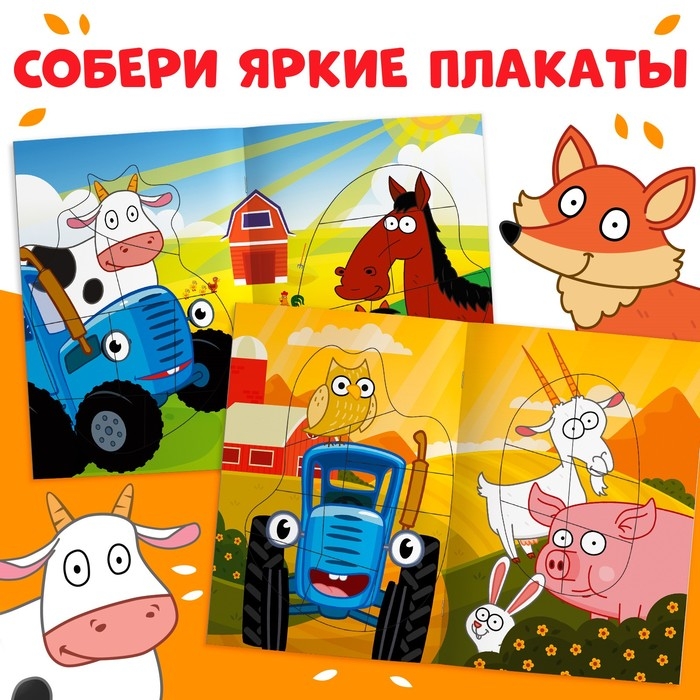 Книга «Рисуем наклейками по номерам», 12 стр., Синий трактор Книга «Рисуем наклейками по номерам», 12 стр., Синий трактор