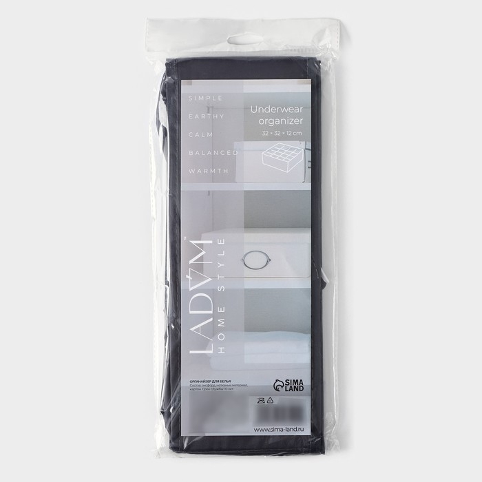 Органайзер для хранения белья LaDо́m, 16 ячеек, 32×32×12 см, цвет графитовый Органайзер для хранения белья LaDо́m, 16 ячеек, 32×32×12 см, цвет графитовый