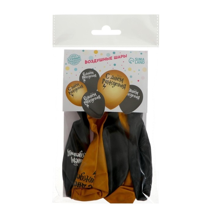 Воздушный шар латексный 12 Воздушный шар латексный 12" «С днем рождения! Молния», 5 шт.