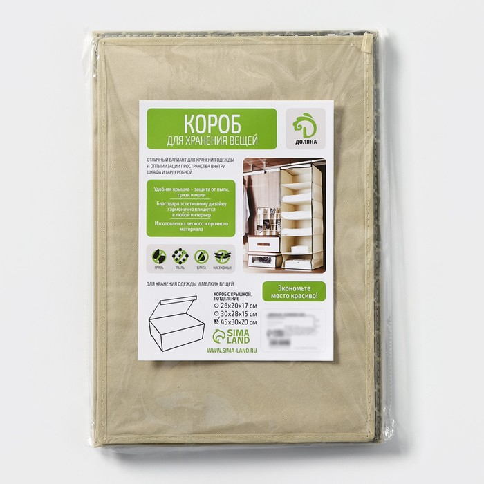 Короб стеллажный для хранения с крышкой Доляна «Ромбы», 45×30×20 см, цвет серый Короб стеллажный для хранения с крышкой Доляна «Ромбы», 45×30×20 см, цвет серый