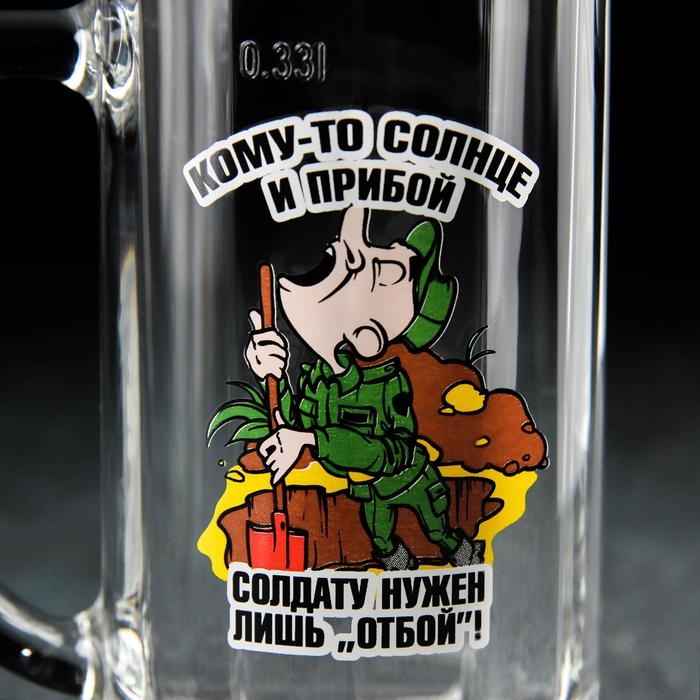 Пивная кружка «Прикольные солдаты», 330 мл, рисунок МИКС Пивная кружка «Прикольные солдаты», 330 мл, рисунок МИКС
