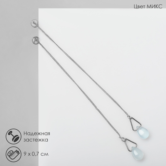 Серьги висячие со стразами «Цепочки» льдинка, цвет МИКС, 9 см Серьги висячие со стразами «Цепочки» льдинка, цвет МИКС, 9 см