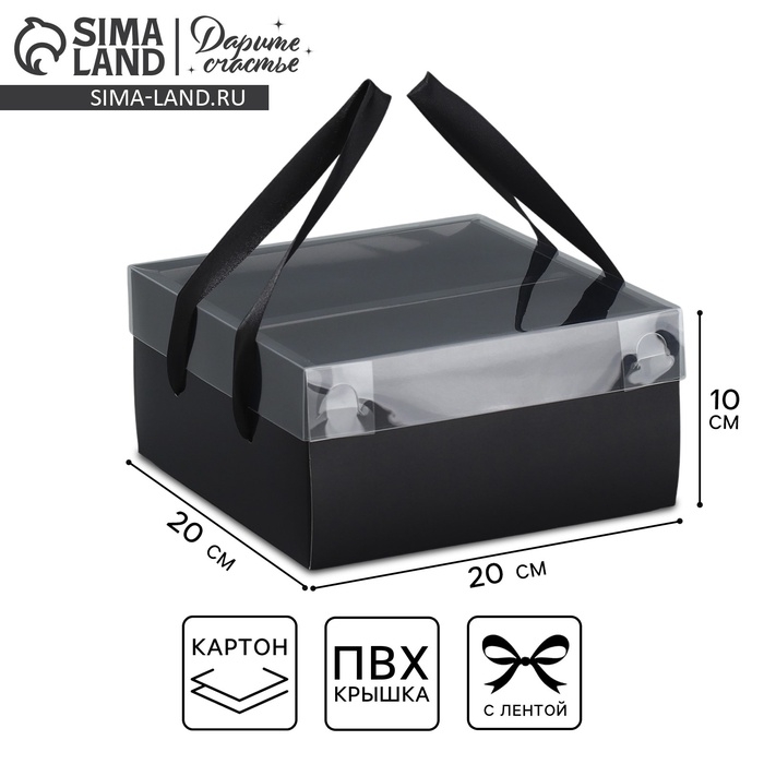 Коробка подарочная складная, упаковка, «Чёрная», 20 х 20 х 10 см Коробка подарочная складная, упаковка, «Чёрная», 20 х 20 х 10 см