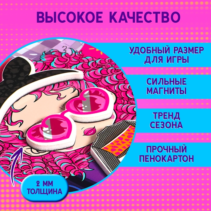 Магнитный набор «Крутая вечеринка», в жестяной коробке Магнитный набор «Крутая вечеринка», в жестяной коробке