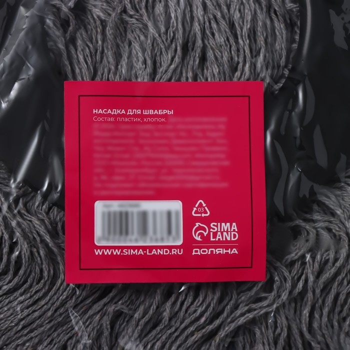 Насадка для швабры с отжимом - центрифугой, хлопок, 15,6×2 см, цвет серый Насадка для швабры с отжимом - центрифугой, хлопок, 15,6×2 см, цвет серый