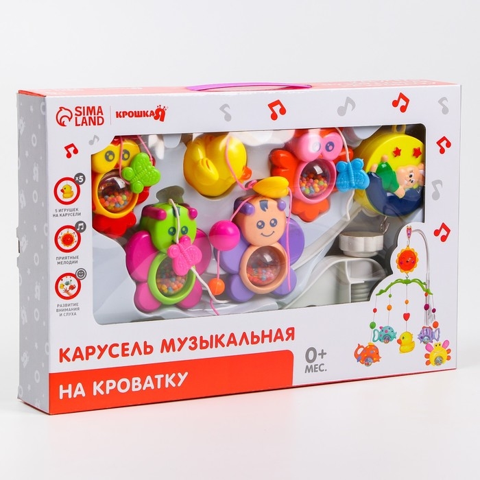 Мобиль музыкальный на кроватку «Милый малыш. Совы», заводной, Крошка Я Мобиль музыкальный на кроватку «Милый малыш. Совы», заводной, Крошка Я