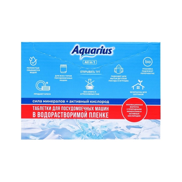 Таблетки для ПММ  Таблетки для ПММ "Aquarius" All in 1, WS, 30 шт
