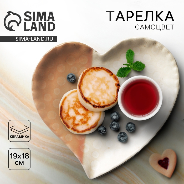 Тарелка керамическая «Самоцвет», 19 х 18 см, цвет бежевый Тарелка керамическая «Самоцвет», 19 х 18 см, цвет бежевый