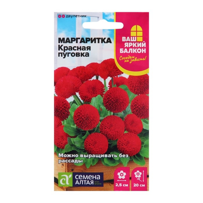 Семена цветов Маргаритка  Семена цветов Маргаритка "Красная пуговка", 0,05 г